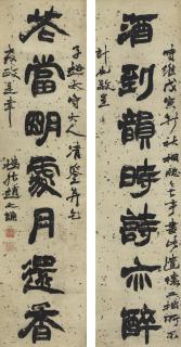 Zhao Zhiqian - Calligraphy Couplet In Clerical Script
