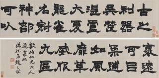 Zhao Zhiqian - Calligraphy In Clerical Script