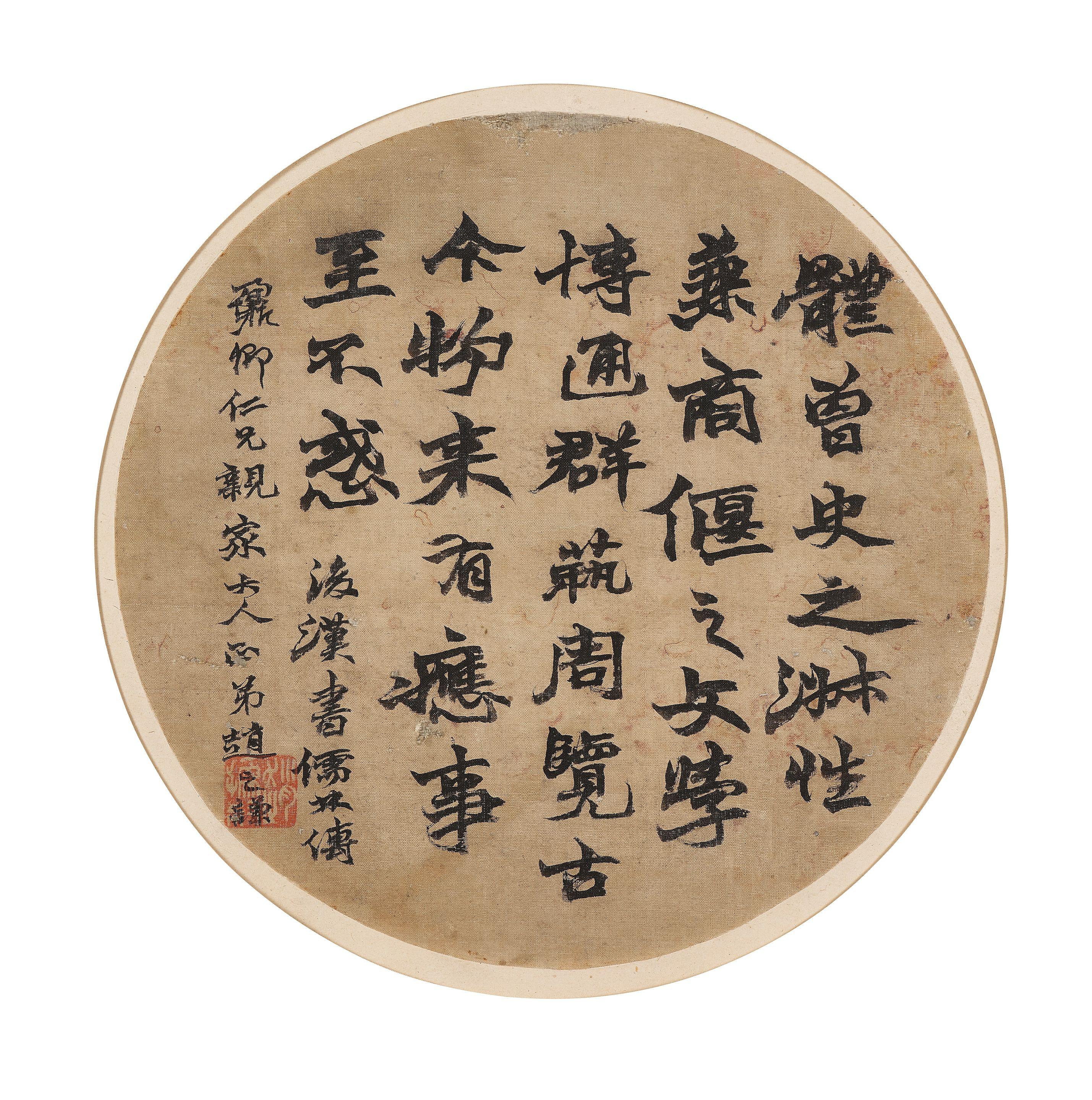 Zhao Zhiqian - Calligraphy in regular and running script