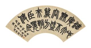 Zhao Zhiqian - Calligraphy in Seal Script