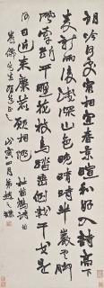 Zhao Zhiqian - Calligraphy In Xingshu