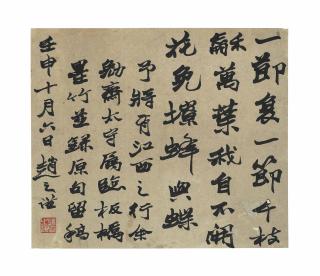 Zhao Zhiqian - Calligraphy