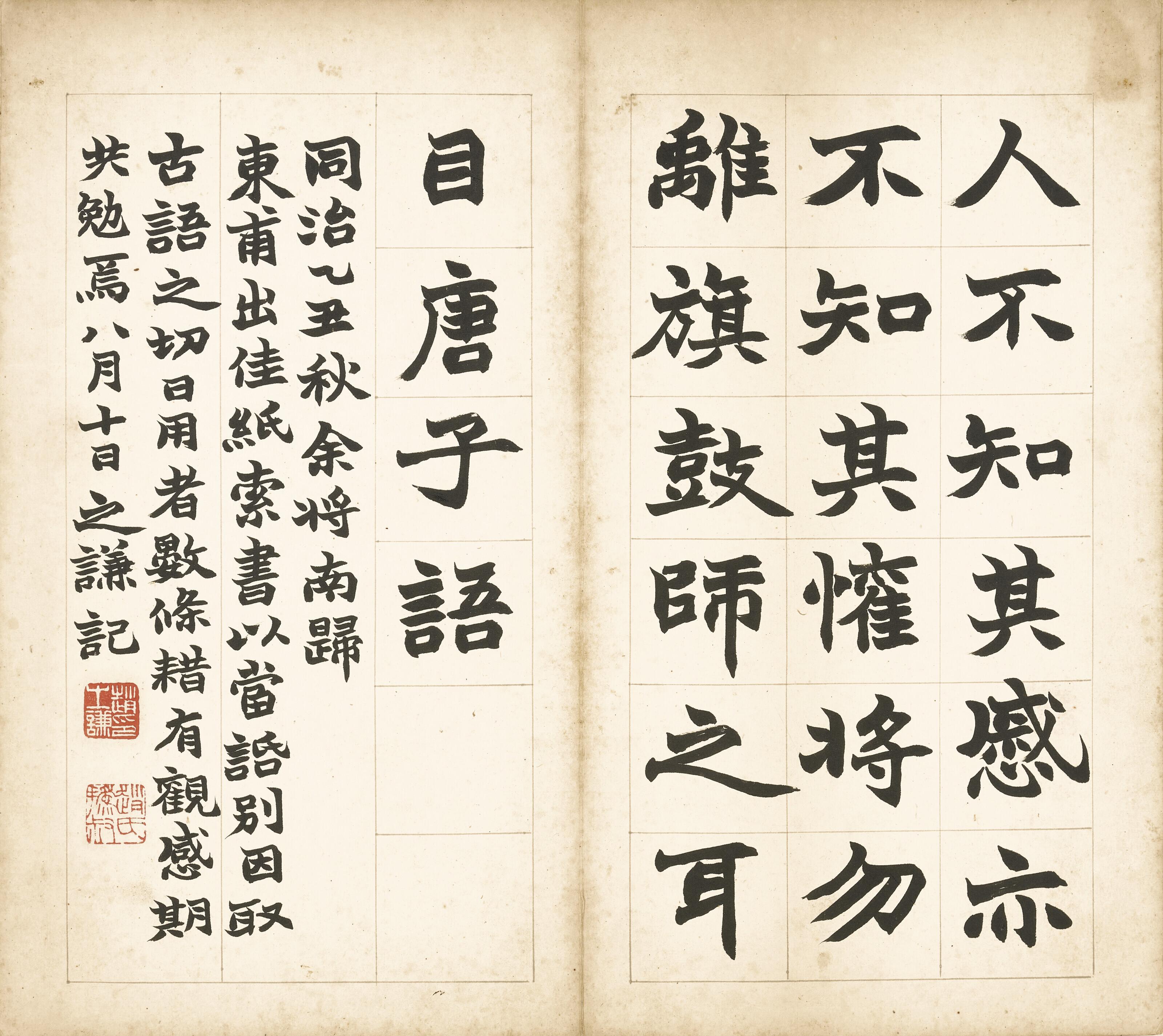 Zhao Zhiqian - Classics in Standard Script