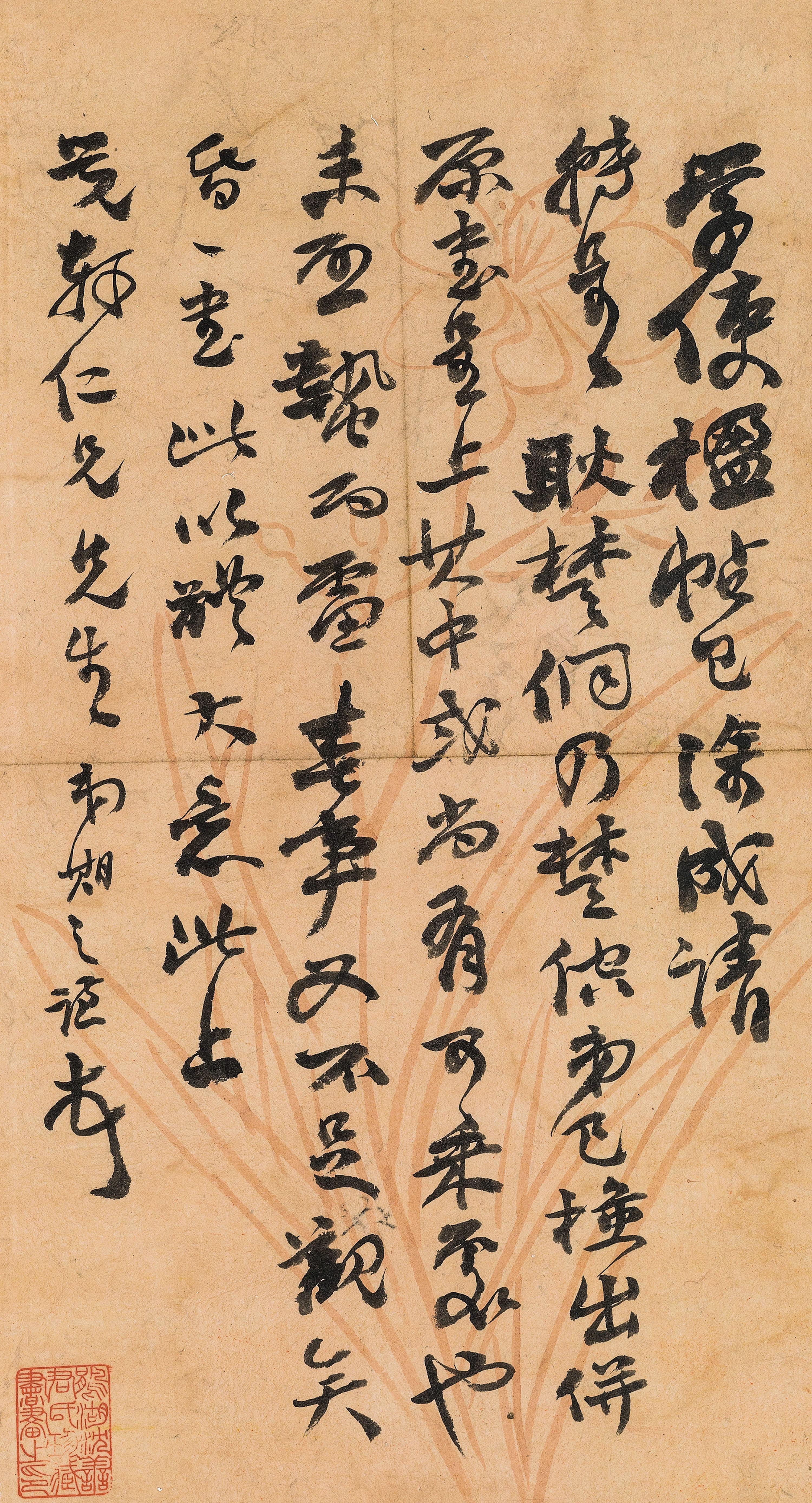 Zhao Zhiqian - Letter