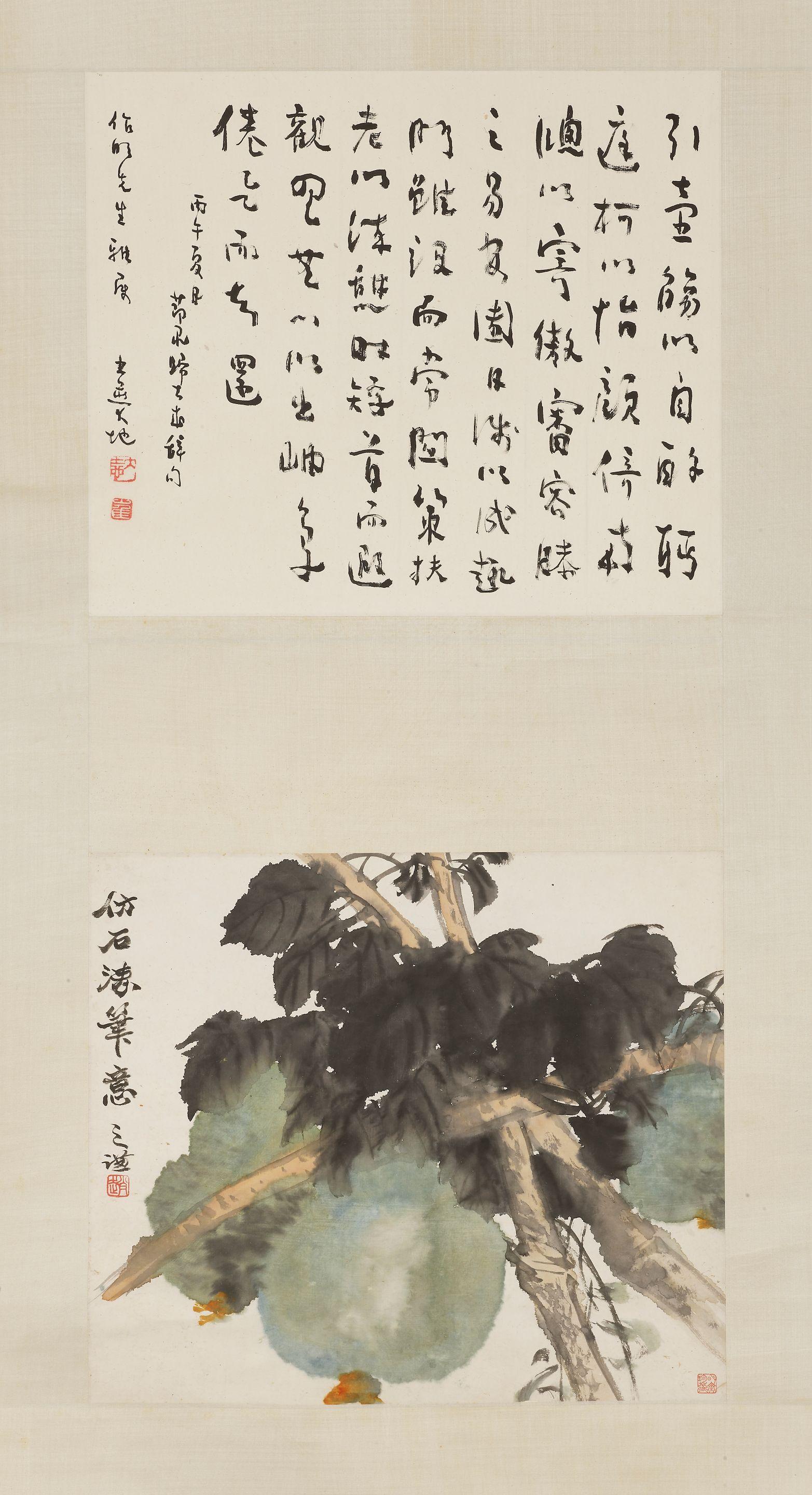 Zhao Zhiqian - Melon