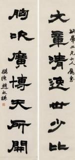 Zhao Zhiqian - Seven-Character Couplet In Clerical Script