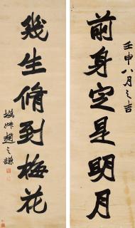 Zhao Zhiqian - Six-Character Couplet In Running Script