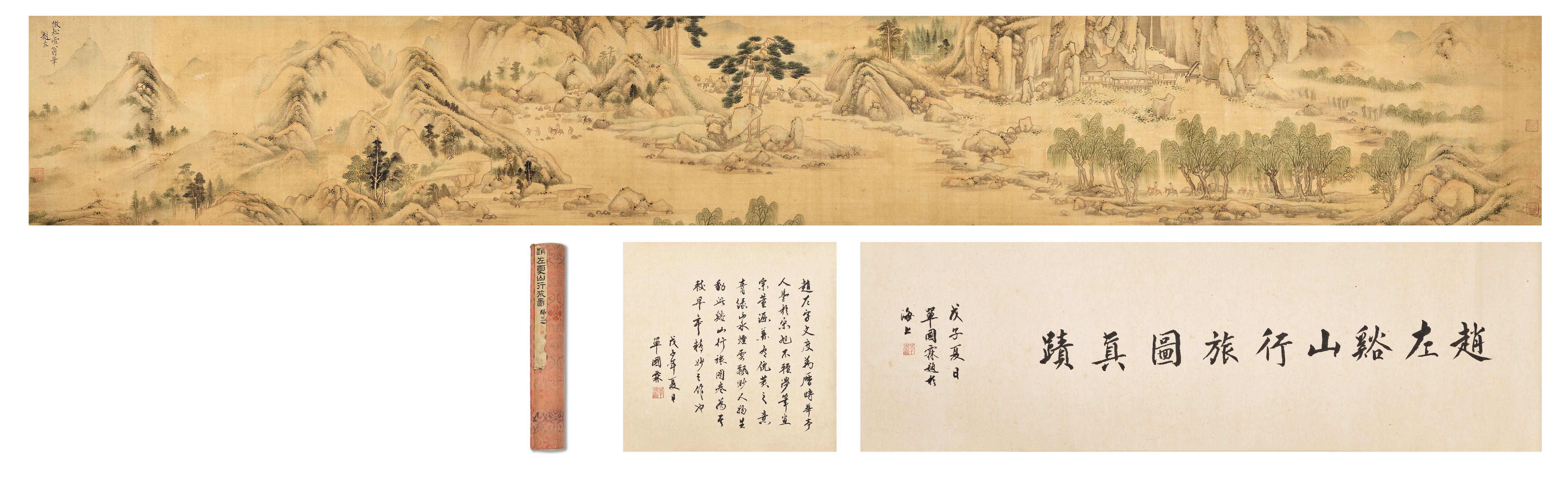 Zhao Zuo - Landscape after Zhao Mengfu (1254-1322)