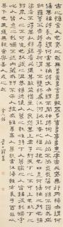 Zheng Fu - Calligraphy In Clerical Script