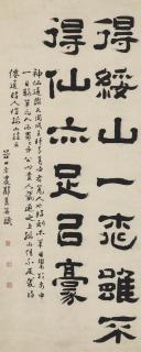 Zheng Fu - Calligraphy In Clerical Script