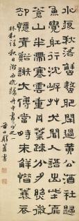 Zheng Fu - Calligraphy in Clerical Script