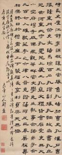 Zheng Fu - Calligraphy in Clerical Script