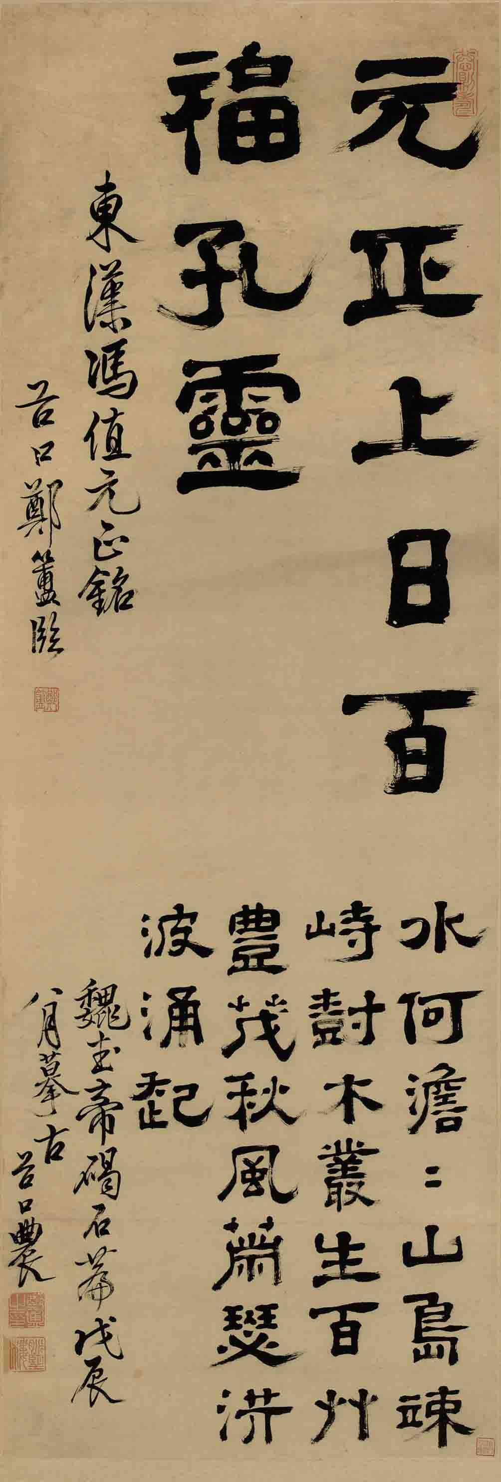 Zheng Fu - Calligraphy