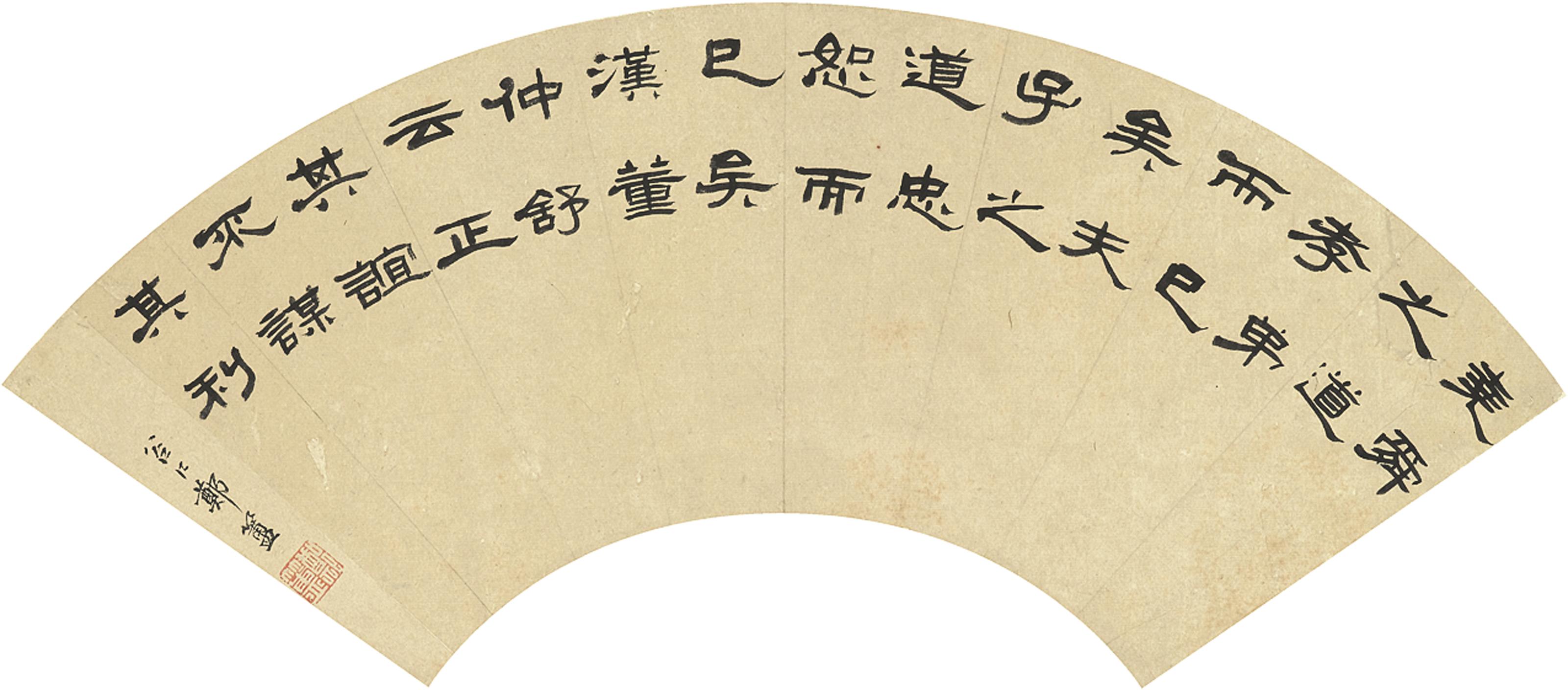 Zheng Fu - Official Script Calligraphy