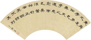 Zheng Fu - Official Script Calligraphy