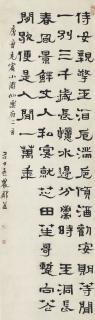 Zheng Fu - Poems In Clerical Script