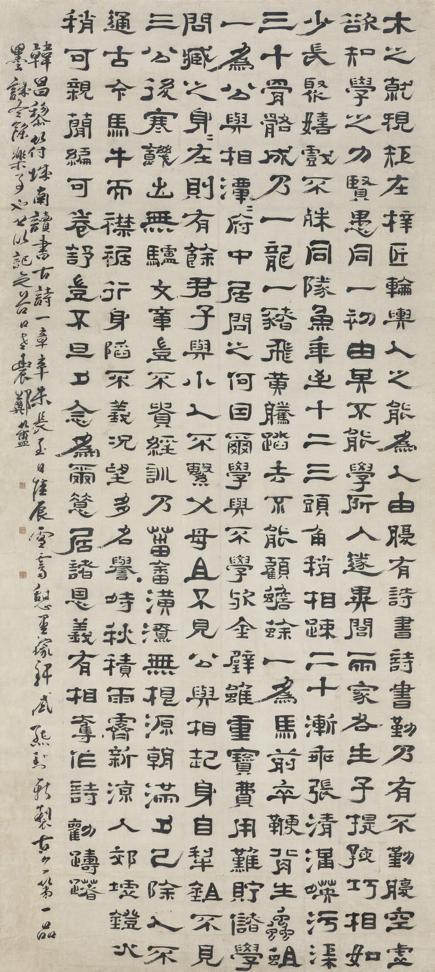 Zheng Fu - Poems in Seal Script
