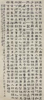 Zheng Fu - Poems in Seal Script