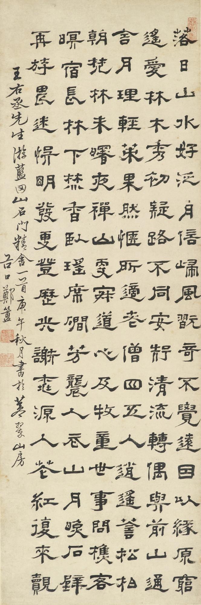 Zheng Fu - Wang Wei\'S Poem In Clerical Script