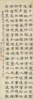 Zheng Fu - Wang Wei\'S Poem In Clerical Script