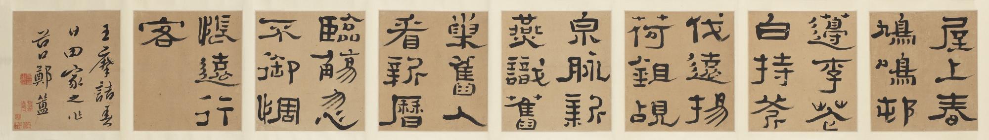 Zheng Fu - Wang Wei\'S Poem In Clerical Script