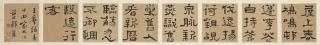 Zheng Fu - Wang Wei\'S Poem In Clerical Script