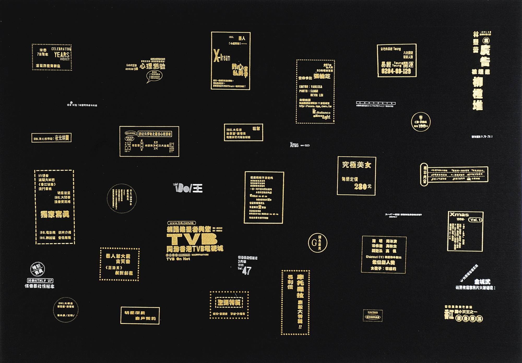 Zheng Guogu - Sewing For Another Two Thousand Years - 6