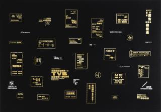 Zheng Guogu - Sewing For Another Two Thousand Years - 6