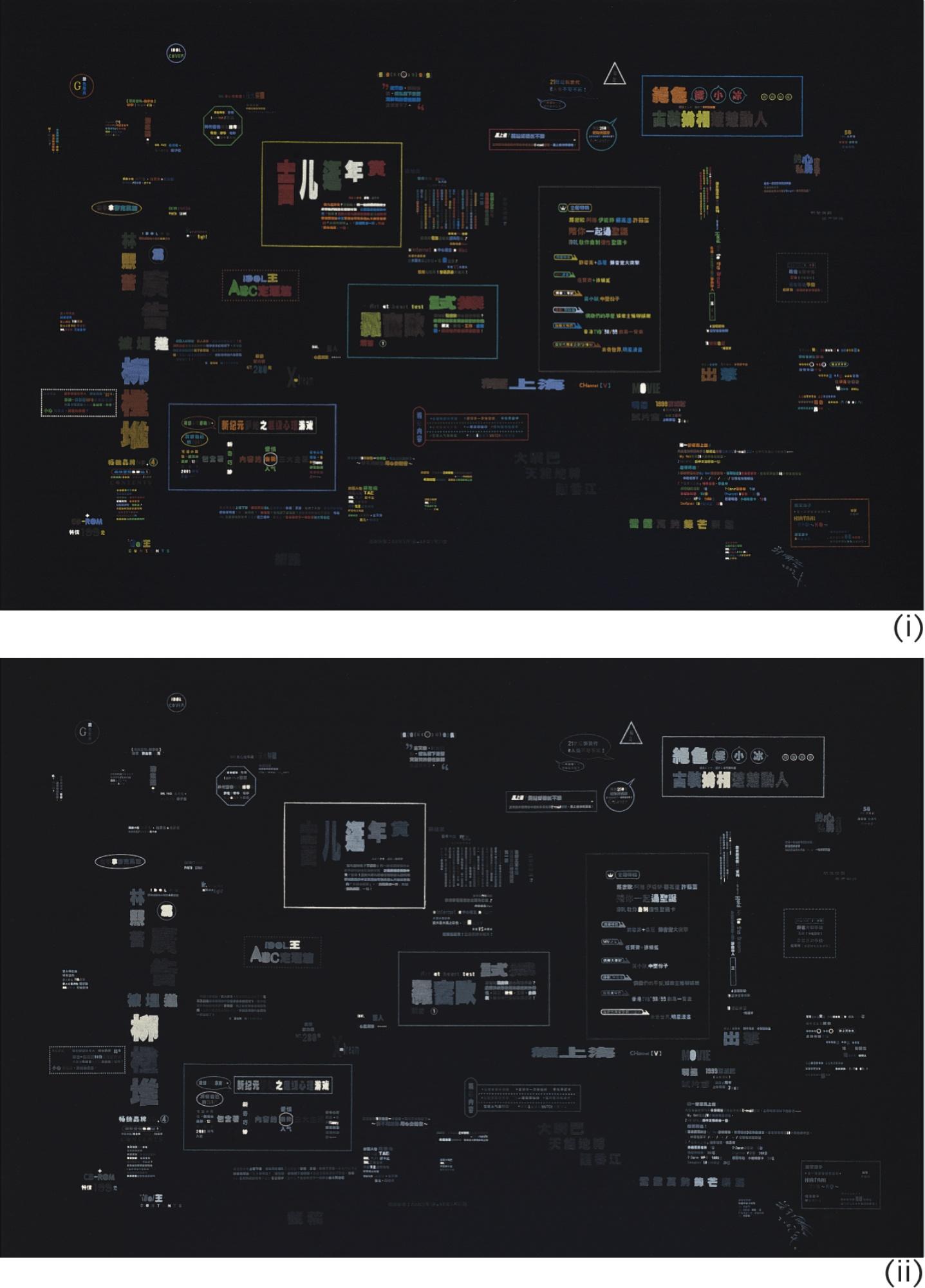 Zheng Guogu - Shanghai Glowing (Trade Marks) (Set Of Two)