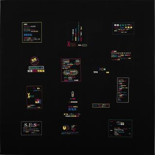 Zheng Guogu - Two Thousand Years Embroidery No.8