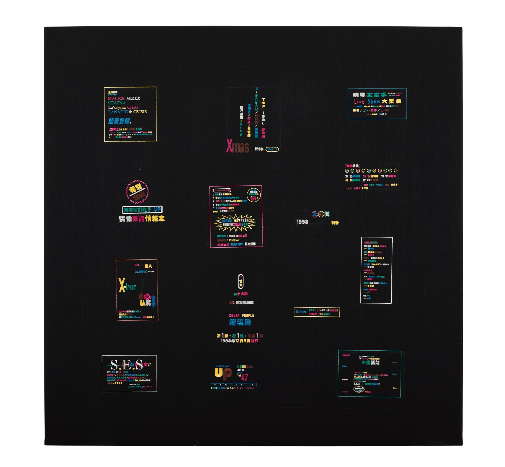 Zheng Guogu - Two Thousand Years Embroidery No.8