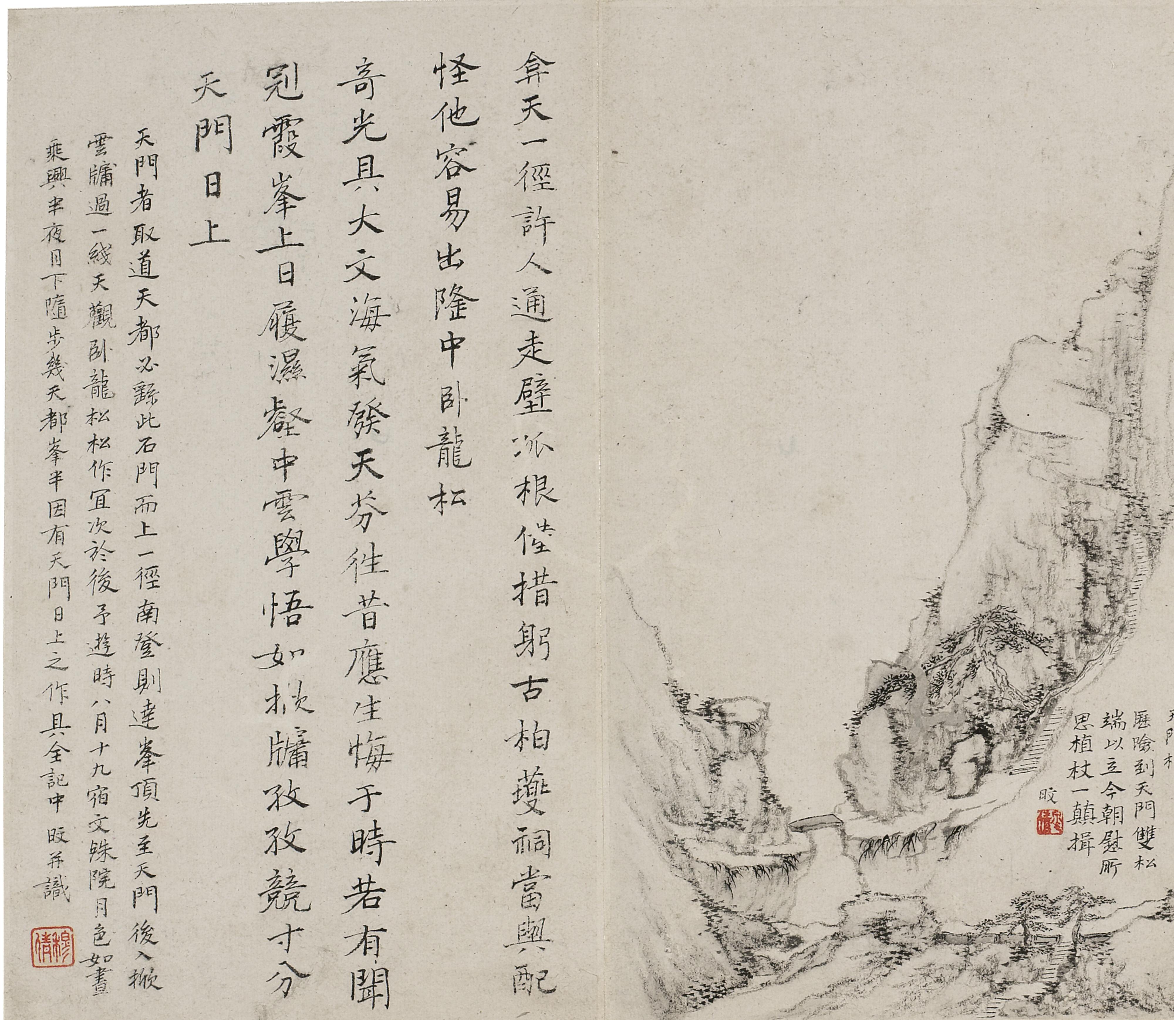 Zheng Min - Eight Views Of Huangshan