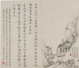Zheng Min - Eight Views Of Huangshan