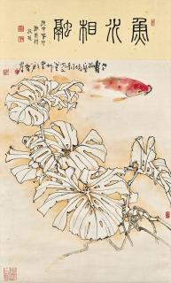 Zheng Naiguang - Fish In Lotus Pond