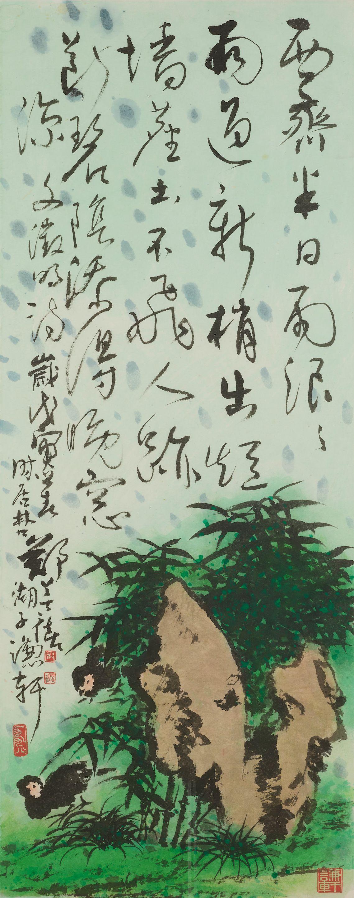 Zheng Shanxi - Bamboo and Rock after the Rain, 1998