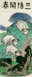 Zheng Shanxi - Three Goats