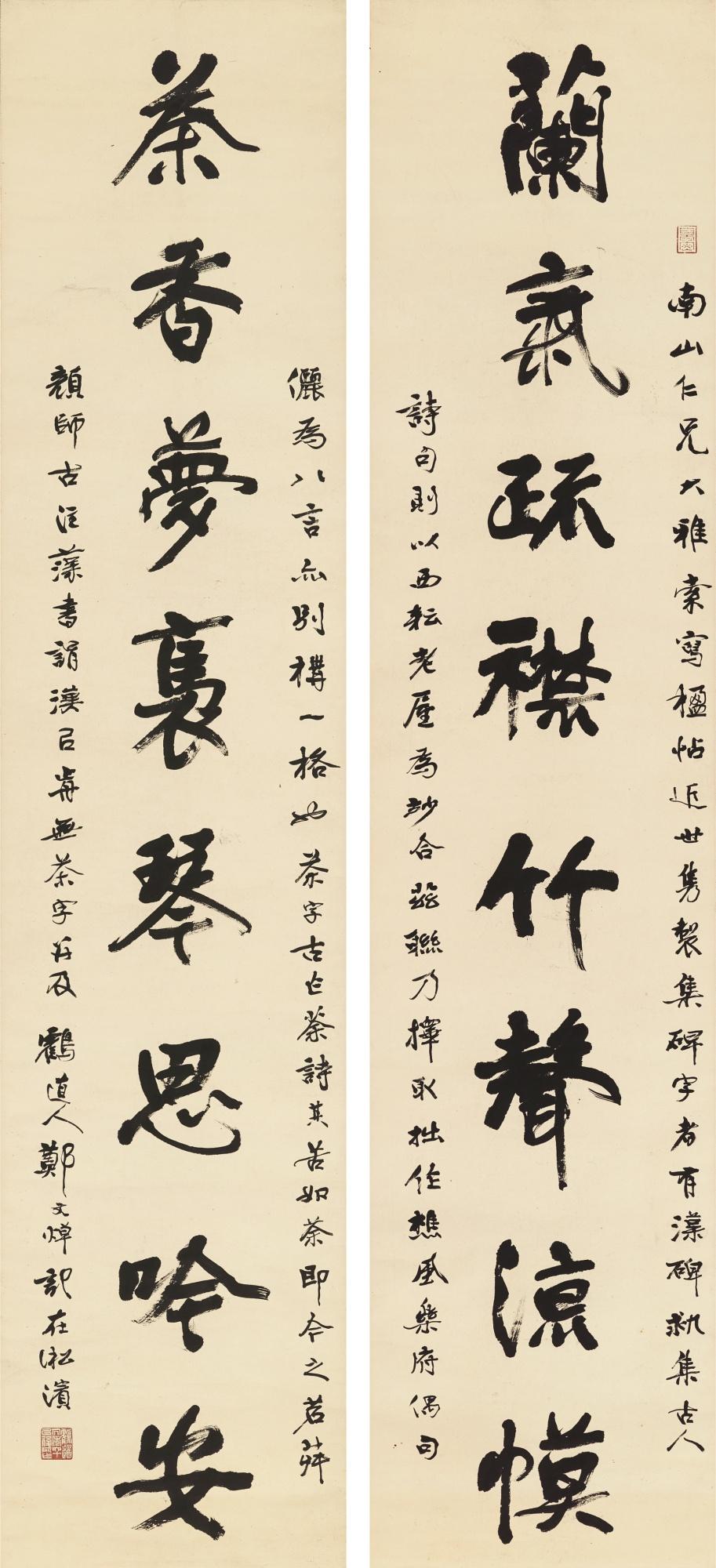 Zheng Wenzhuo - Calligraphy Couplet In Xingshu