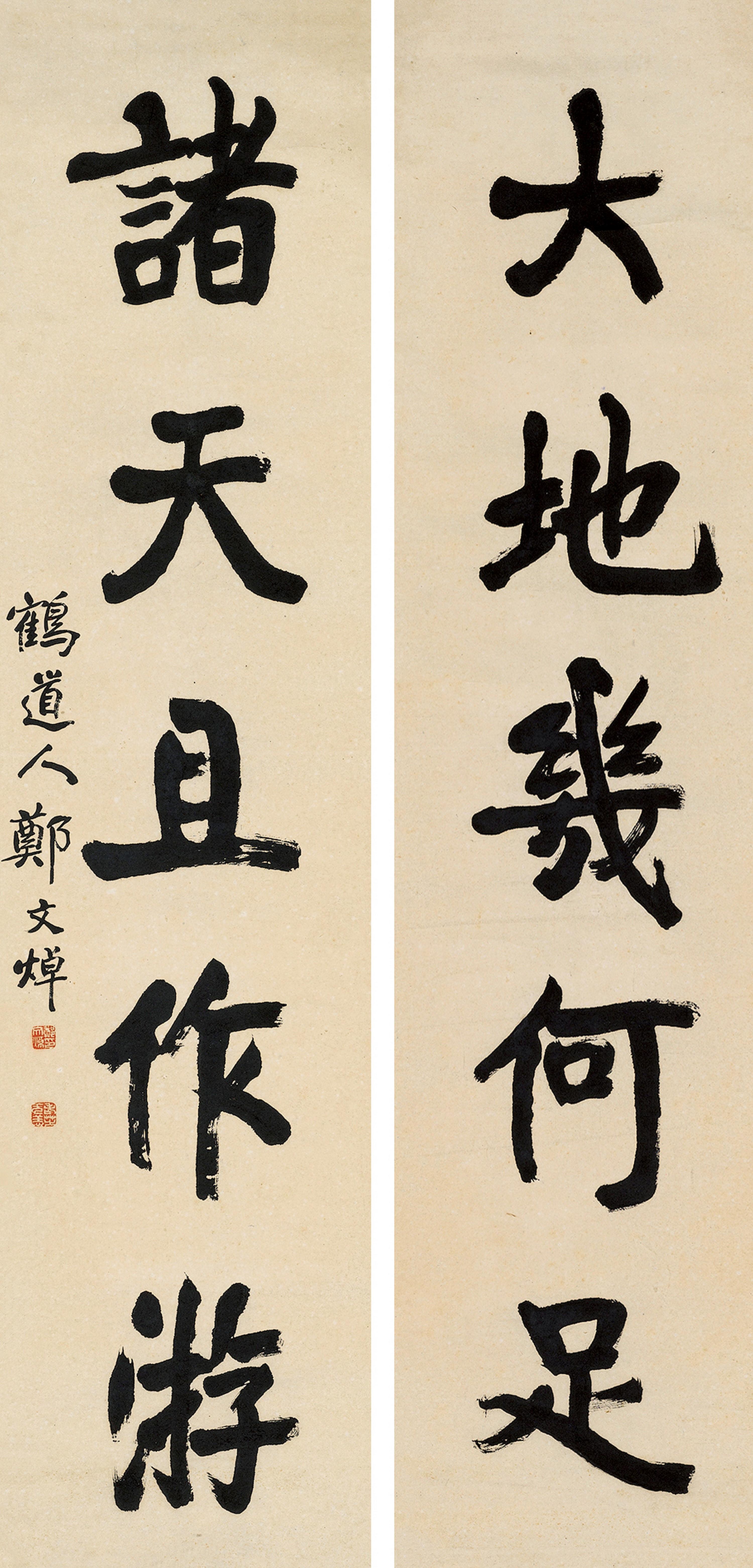 Zheng Wenzhuo - Five-Character Couplet In Regular Script