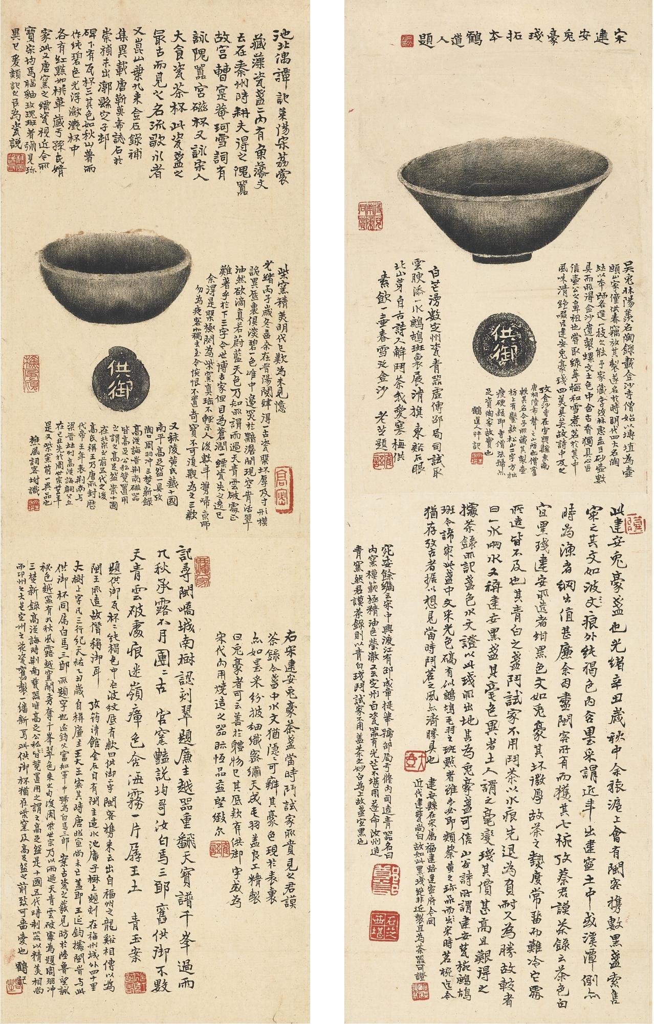 Zheng Wenzhuo - Rubbing Of Ancient Vessels