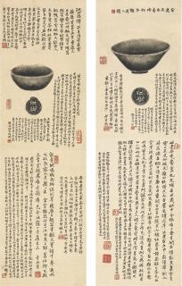 Zheng Wenzhuo - Rubbing Of Ancient Vessels