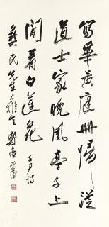 Zheng Wuchang - Poem In Xingshu