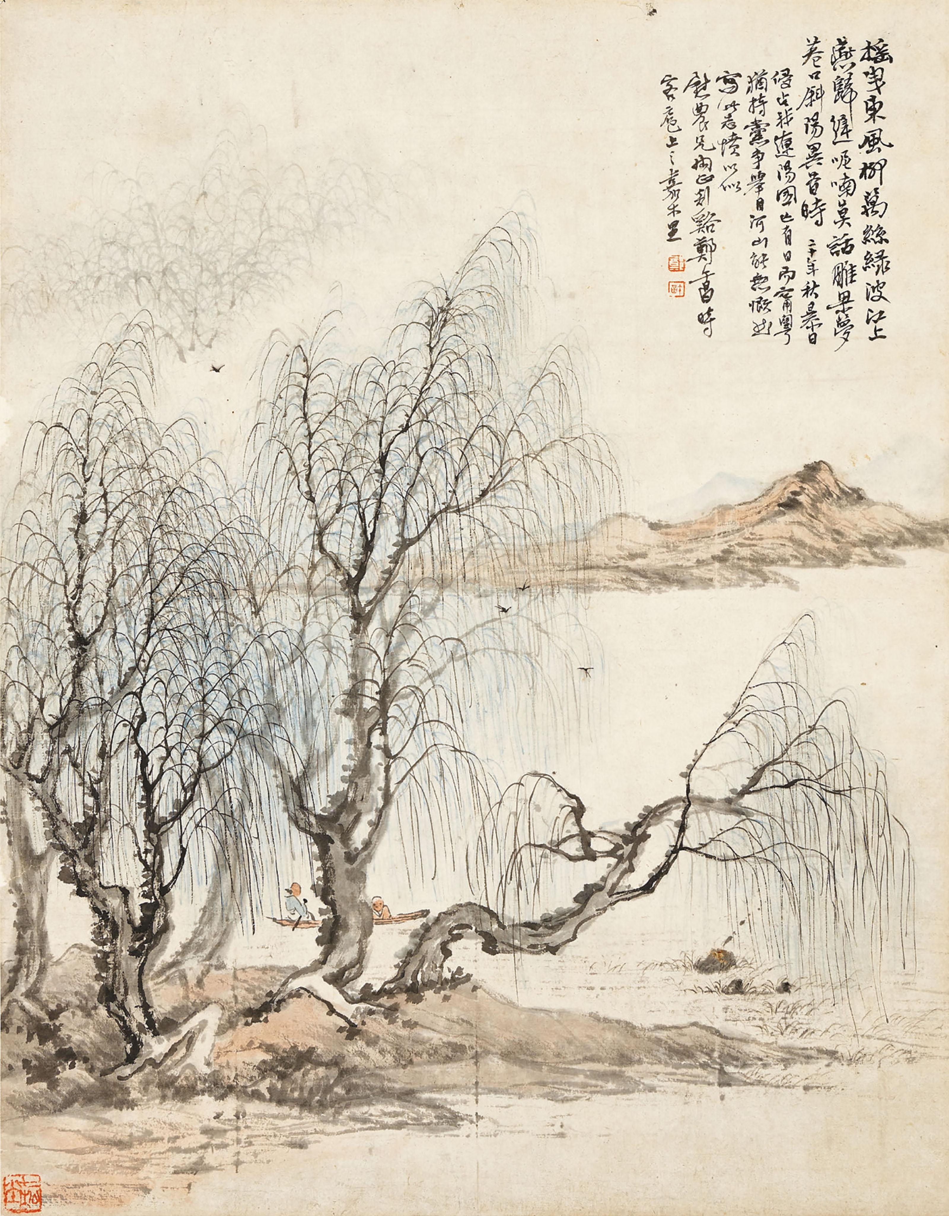 Zheng Wuchang - Swallows Returning at Sunset