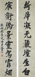 Zheng Xiaoxu - Calligraphy Couplet In Running Script