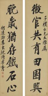 Zheng Xiaoxu - Calligraphy Couplet In Running Script