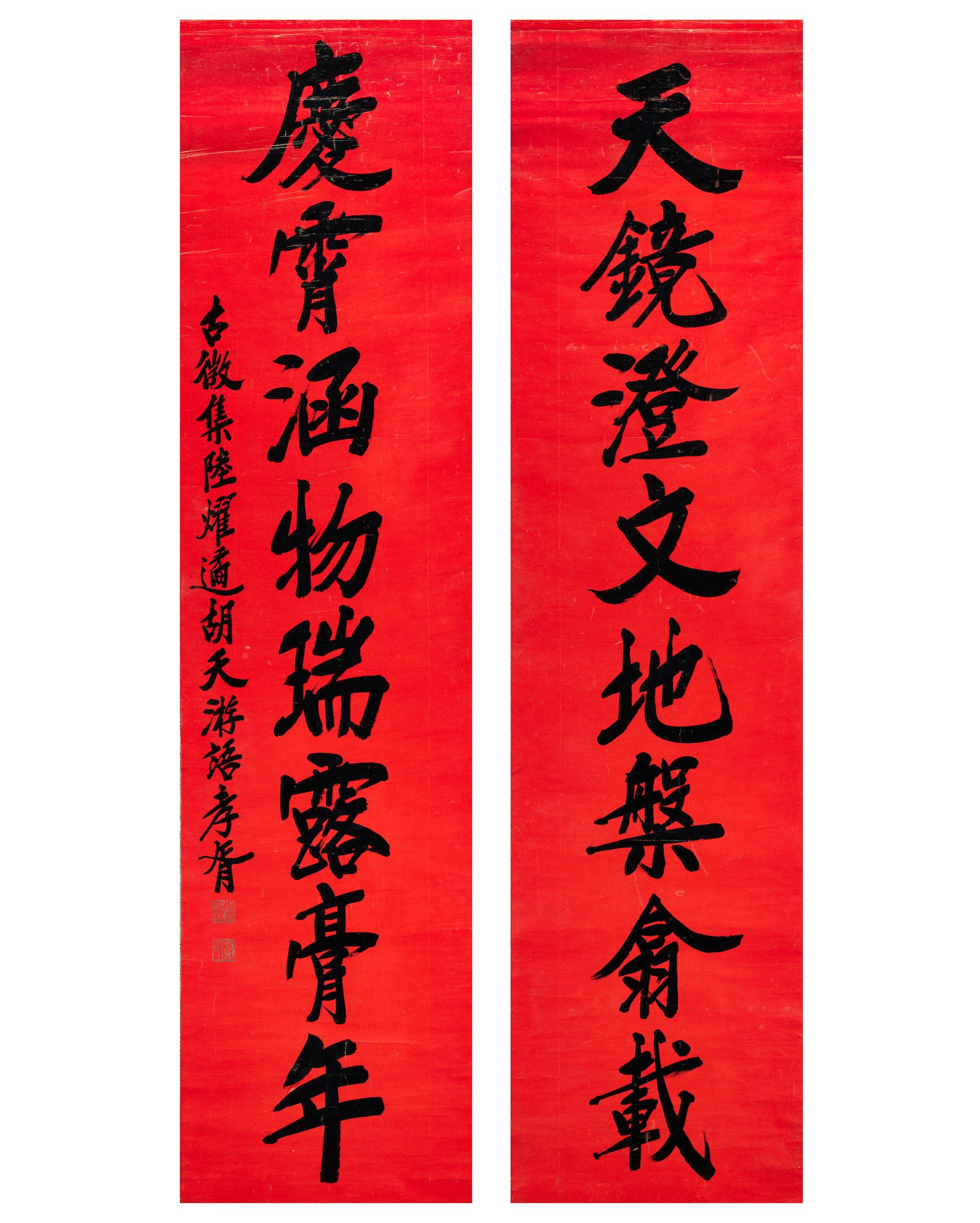 Zheng Xiaoxu - Calligraphy Couplet in Running Script