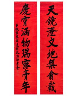 Zheng Xiaoxu - Calligraphy Couplet in Running Script