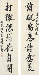 Zheng Xiaoxu - Calligraphy Couplet in Running Script