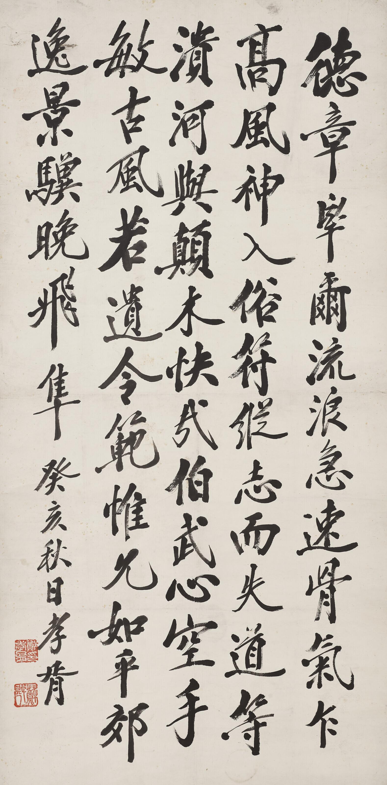 Zheng Xiaoxu - Calligraphy in Regular Script