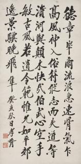 Zheng Xiaoxu - Calligraphy in Regular Script