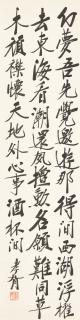 Zheng Xiaoxu - Calligraphy in Running Script